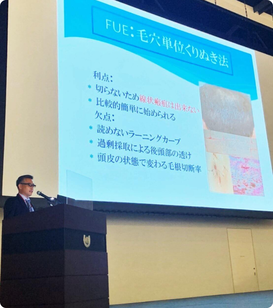 日本美容皮膚科学会 京都開催 招待講演